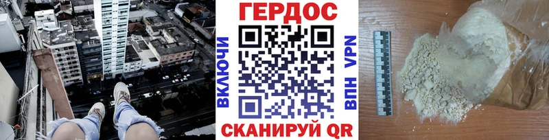 shop состав Вилюйск Героин хмурый
