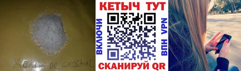 что такое наркотик  Вилюйск  mega как войти  нарко площадка телеграм  КЕТАМИН VHQ 