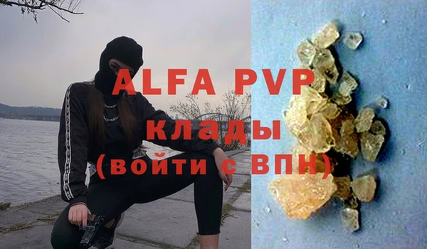 альфа пвп VHQ Богородск
