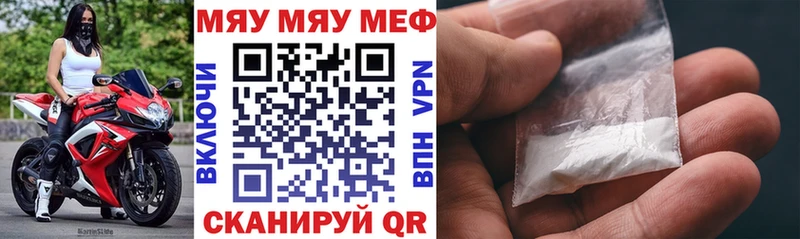Меф кристаллы ссылка на мегу зеркало shop наркотические препараты купить сайты Вилюйск