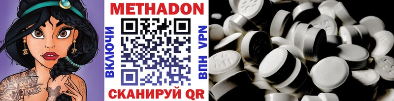 МЕТАДОН VHQ  Вилюйск 